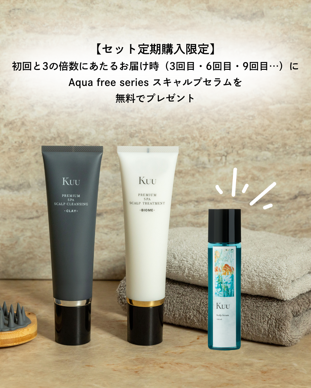 SET PREMIUM SPA SCALP CLEANSING＆TREATMENT 各150mlの画像1